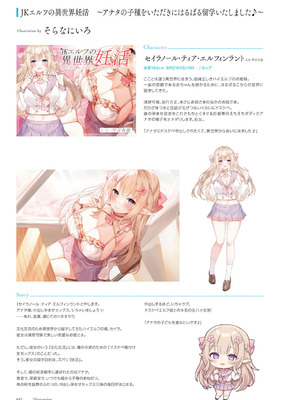 青春×フェティシズム 5th Anniversary Visual FanBook [DL版]_043_piwo