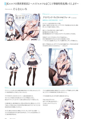 青春×フェティシズム 5th Anniversary Visual FanBook [DL版]_047_tepm