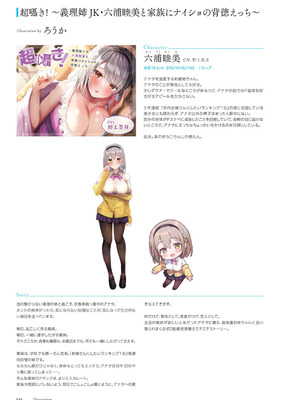 青春×フェティシズム 5th Anniversary Visual FanBook [DL版]_049_tbpx