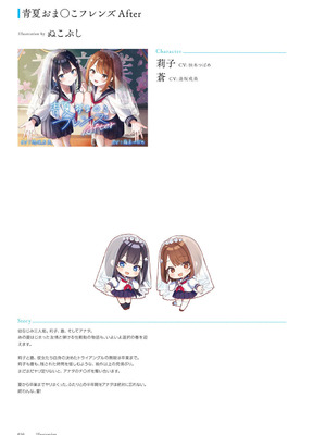 青春×フェティシズム 5th Anniversary Visual FanBook [DL版]_051_rsdq