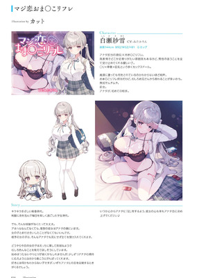 青春×フェティシズム 5th Anniversary Visual FanBook [DL版]_055_hgst