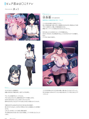 青春×フェティシズム 5th Anniversary Visual FanBook [DL版]_059_jxhx