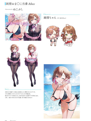 青春×フェティシズム 5th Anniversary Visual FanBook [DL版]_061_uuis