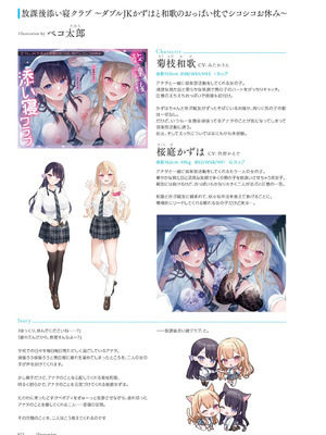 青春×フェティシズム 5th Anniversary Visual FanBook [DL版]_073_unln