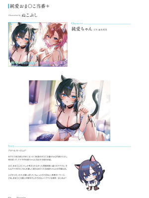 青春×フェティシズム 5th Anniversary Visual FanBook [DL版]_077_yjor