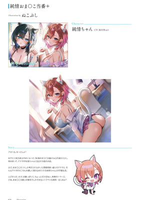 青春×フェティシズム 5th Anniversary Visual FanBook [DL版]_079_mhge