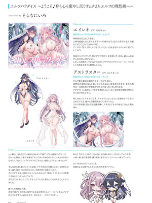 青春×フェティシズム 5th Anniversary Visual FanBook [DL版]_089_ctll