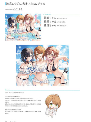 青春×フェティシズム 5th Anniversary Visual FanBook [DL版]_091_hwii