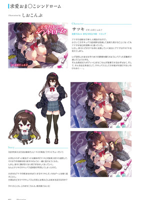 青春×フェティシズム 5th Anniversary Visual FanBook [DL版]_093_qkqa