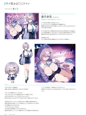 青春×フェティシズム 5th Anniversary Visual FanBook [DL版]_099_dliq