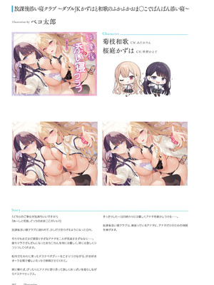 青春×フェティシズム 5th Anniversary Visual FanBook [DL版]_103_ypyo