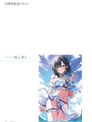 青春×フェティシズム 5th Anniversary Visual FanBook [DL版]_115_ilmx