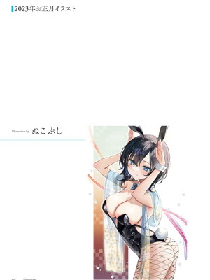 青春×フェティシズム 5th Anniversary Visual FanBook [DL版]_117_coli