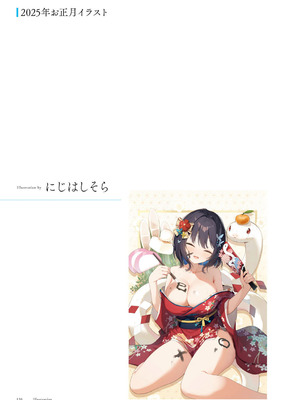 青春×フェティシズム 5th Anniversary Visual FanBook [DL版]_121_yeso