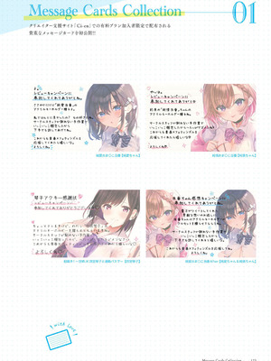 青春×フェティシズム 5th Anniversary Visual FanBook [DL版]_124_xcil