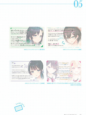 青春×フェティシズム 5th Anniversary Visual FanBook [DL版]_132_gehv