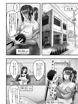 [Daifakku (moemaomao)] 放課後のセックス_05_yart