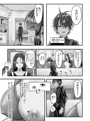 [Daifakku (moemaomao)] 放課後のセックス_06_heea