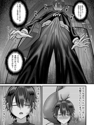 [Daifakku (moemaomao)] 放課後のセックス_08_kjkf