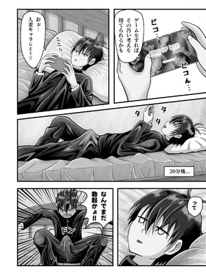 [Daifakku (moemaomao)] 放課後のセックス_09_rsmy