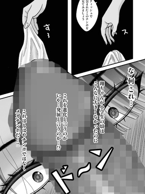 [Daifakku (moemaomao)] 放課後のセックス_12_gadv