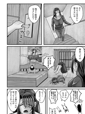 [Daifakku (moemaomao)] 放課後のセックス_36_dsji