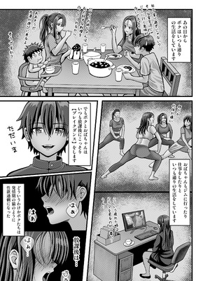 [Daifakku (moemaomao)] 放課後のセックス_37_cplm