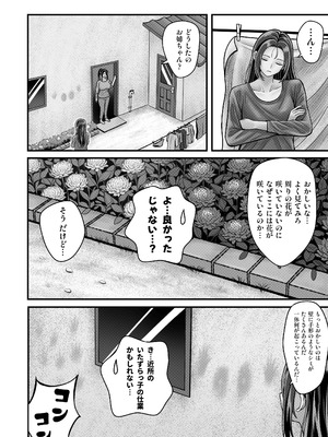 [Daifakku (moemaomao)] 放課後のセックス_42_urgr