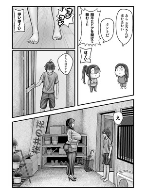 [Daifakku (moemaomao)] 放課後のセックス_43_iifq