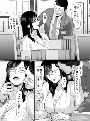 [SERIOUS GRAPHICS (ICE)] ICE BOXXX alternative 7 国語教師 間矢 響 第一話 増補版 [DL版]_07_klty