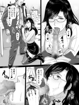 [SERIOUS GRAPHICS (ICE)] ICE BOXXX alternative 7 国語教師 間矢 響 第一話 増補版 [DL版]_11_fauf