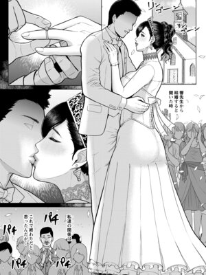 [SERIOUS GRAPHICS (ICE)] ICE BOXXX alternative 7 国語教師 間矢 響 第一話 増補版 [DL版]_20_evms