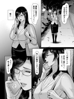 [SERIOUS GRAPHICS (ICE)] ICE BOXXX alternative 7 国語教師 間矢 響 第一話 増補版 [DL版]_34_geqx