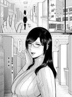 [SERIOUS GRAPHICS (ICE)] ICE BOXXX alternative 7 国語教師 間矢 響 第一話 増補版 [DL版]_35_ilin