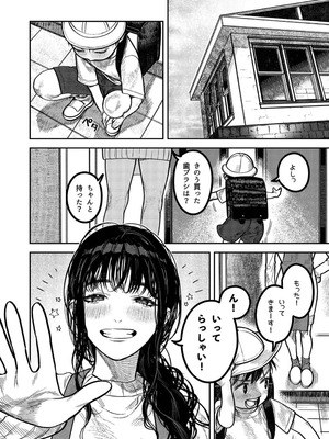 [THE猥談 (保田飯飯)] 子煩悩で優しい夫、絶倫雄々野獣形態に戻る_04_saia