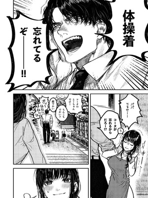 [THE猥談 (保田飯飯)] 子煩悩で優しい夫、絶倫雄々野獣形態に戻る_06_yyub