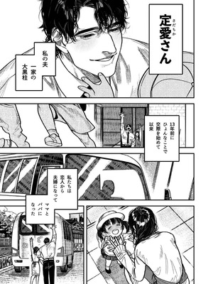 [THE猥談 (保田飯飯)] 子煩悩で優しい夫、絶倫雄々野獣形態に戻る_07_hupu