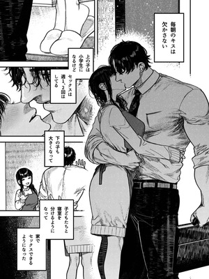 [THE猥談 (保田飯飯)] 子煩悩で優しい夫、絶倫雄々野獣形態に戻る_09_xgiv