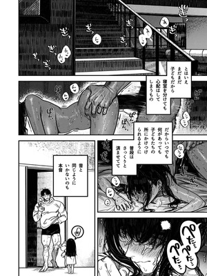 [THE猥談 (保田飯飯)] 子煩悩で優しい夫、絶倫雄々野獣形態に戻る_10_mamp