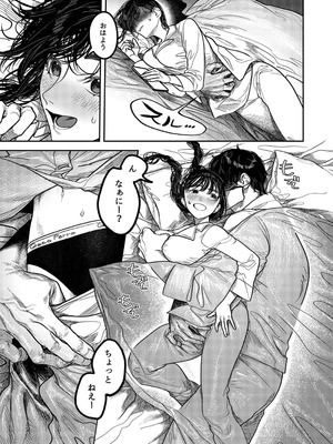 [THE猥談 (保田飯飯)] 子煩悩で優しい夫、絶倫雄々野獣形態に戻る_13_kwfh