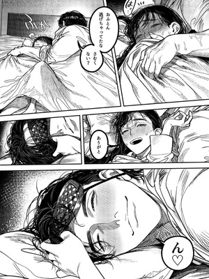 [THE猥談 (保田飯飯)] 子煩悩で優しい夫、絶倫雄々野獣形態に戻る_20_clhv