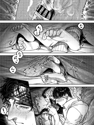 [THE猥談 (保田飯飯)] 子煩悩で優しい夫、絶倫雄々野獣形態に戻る_21_ryix