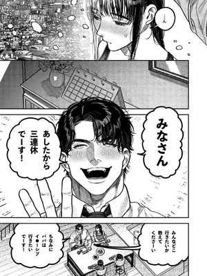 [THE猥談 (保田飯飯)] 子煩悩で優しい夫、絶倫雄々野獣形態に戻る_23_qgyf