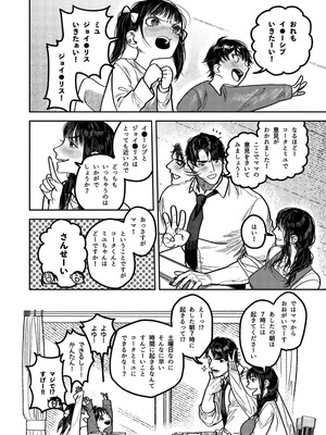 [THE猥談 (保田飯飯)] 子煩悩で優しい夫、絶倫雄々野獣形態に戻る_24_xhyv