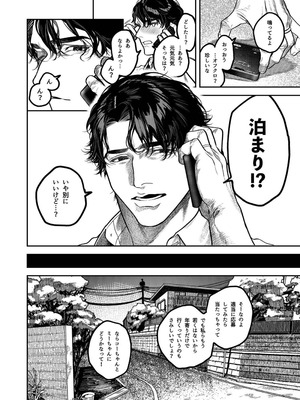 [THE猥談 (保田飯飯)] 子煩悩で優しい夫、絶倫雄々野獣形態に戻る_26_gwfd