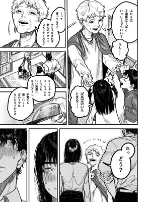 [THE猥談 (保田飯飯)] 子煩悩で優しい夫、絶倫雄々野獣形態に戻る_27_haoe