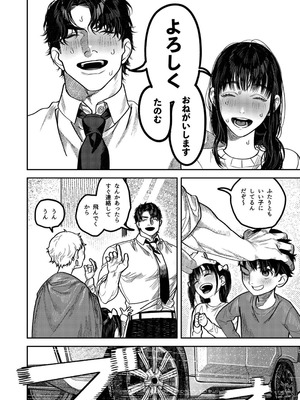 [THE猥談 (保田飯飯)] 子煩悩で優しい夫、絶倫雄々野獣形態に戻る_28_lnho