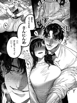 [THE猥談 (保田飯飯)] 子煩悩で優しい夫、絶倫雄々野獣形態に戻る_37_vxbb