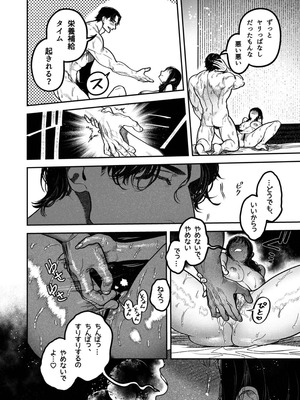 [THE猥談 (保田飯飯)] 子煩悩で優しい夫、絶倫雄々野獣形態に戻る_42_hfti