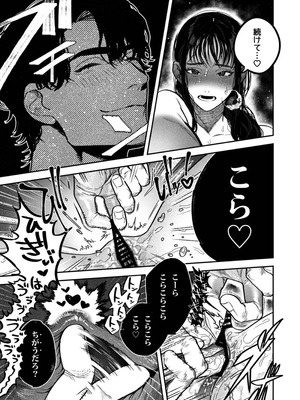 [THE猥談 (保田飯飯)] 子煩悩で優しい夫、絶倫雄々野獣形態に戻る_43_ypke